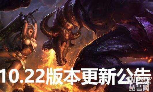 英雄联盟lol今天维护到什么时候结束？10月29日更新维护时间