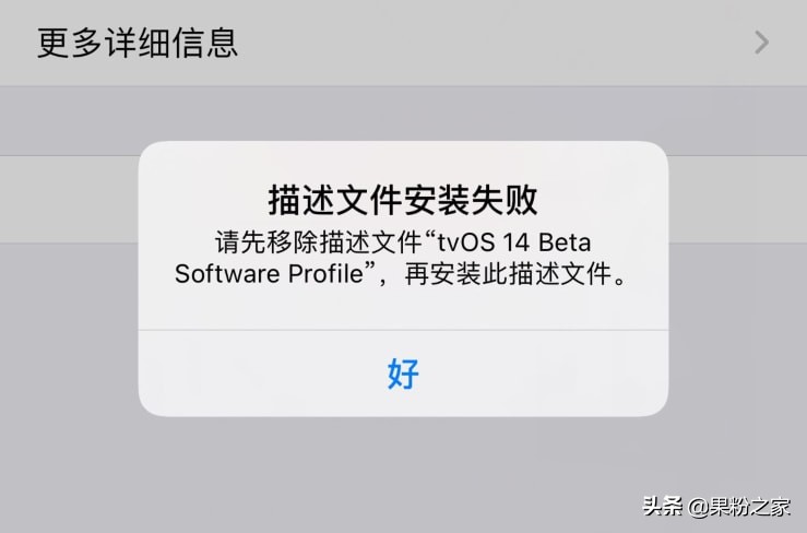 如何关闭iphone自动更新（如何中途停止iphone系统更新）-7