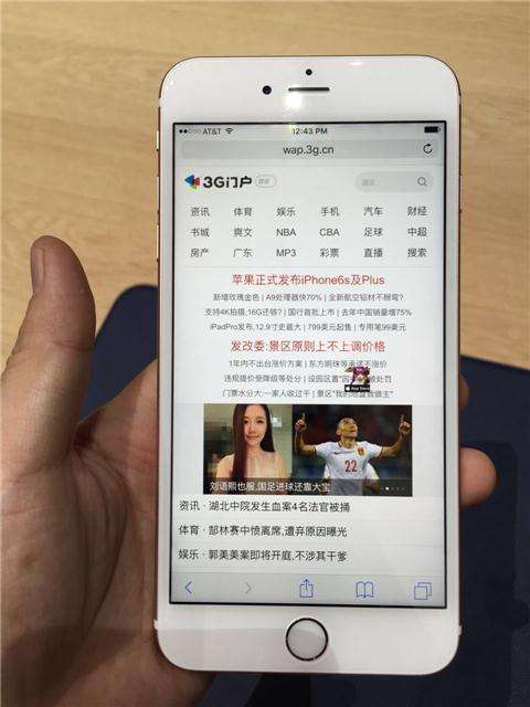 iphone6s开箱激活新功能体验