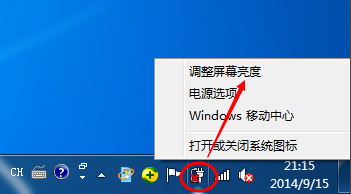 台式电脑哪个键调亮度win7（windows7系统改电脑亮度方法）-6