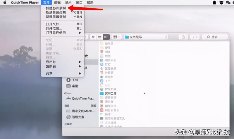 mac怎么录屏带声音（mac录屏录内置声音详细的解决方案）-2