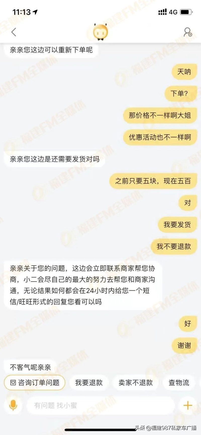 淘宝交易关闭是什么意思（淘宝交易关闭交易风险怎么解决）-9