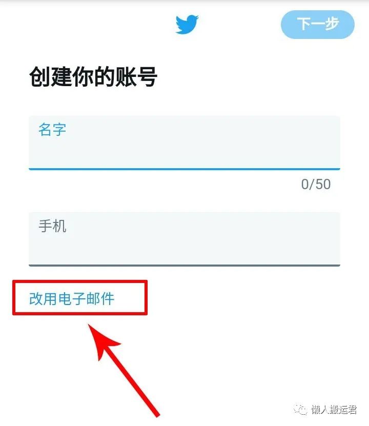 中国手机如何注册推特（能上twitter的加速器）-3