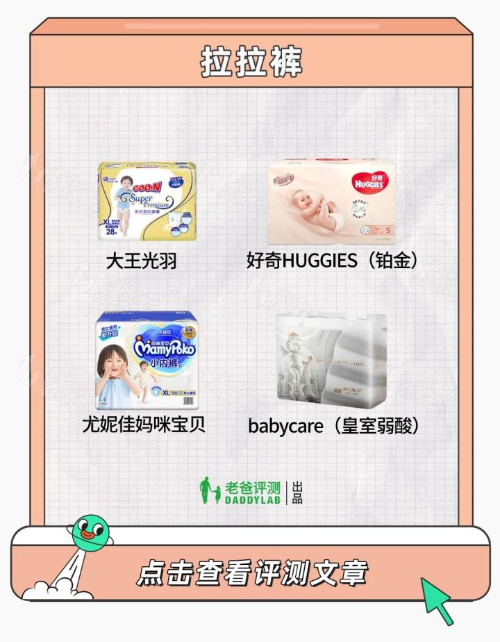 母婴用品排行榜前十名（618母婴产品推荐榜单来了）-2