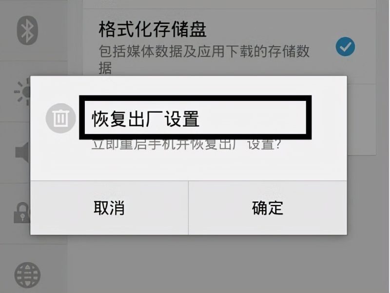 iphone恢复出厂设置会怎么样（iphone恢复出厂设置后怎么激活）-1