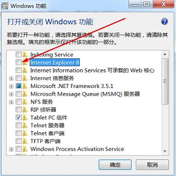 如何升级ie浏览器版本（Windows7 IE8升级至IE11的方法）-2