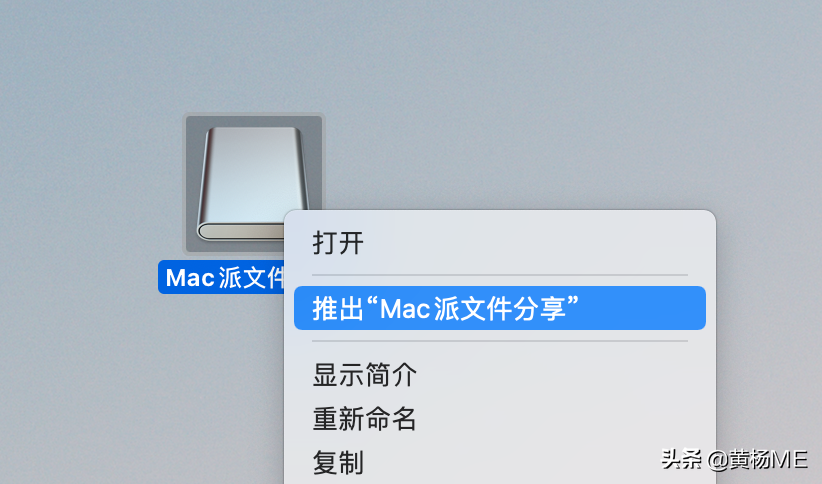 硬盘格式化工具（如何在 Mac 上格式化和分区磁盘）-18