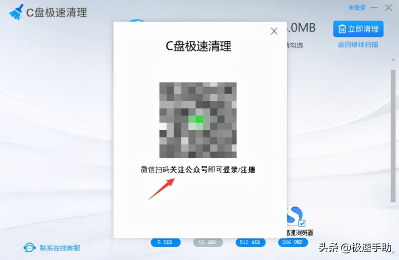 c盘清理工具哪个好（C盘极速清理软件详细使用方法）-4