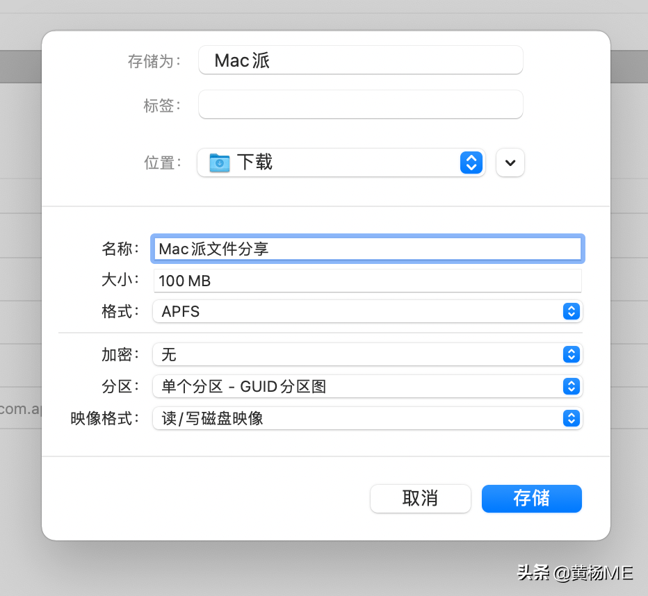 硬盘格式化工具（如何在 Mac 上格式化和分区磁盘）-12