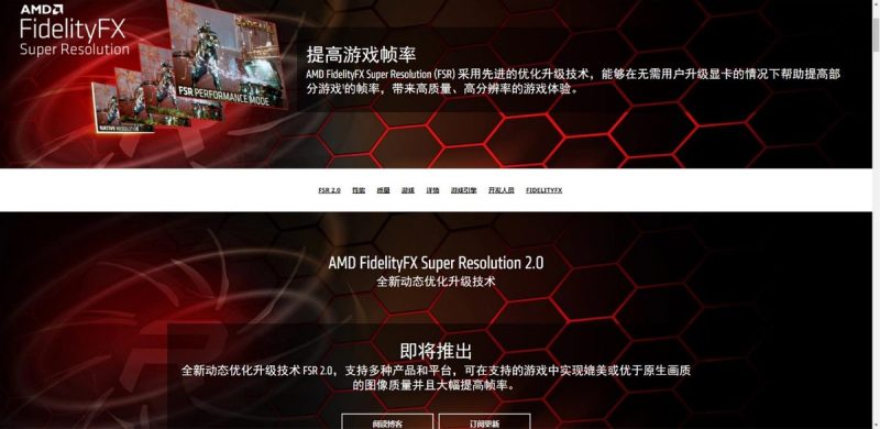 amd显卡游戏最佳设置（全高特效玩游戏AMD黑科技值得开启）-3