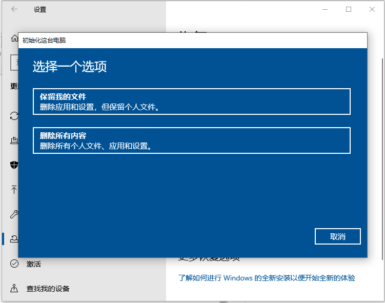 电脑如何格式化恢复出厂设置（笔记本电脑系统恢复出厂设置方法）-3