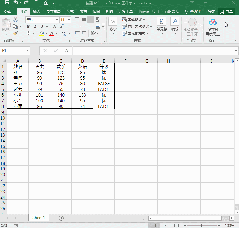 表格重复项怎么筛选（Excel如何在大量数据中快速筛选出重复项）-1