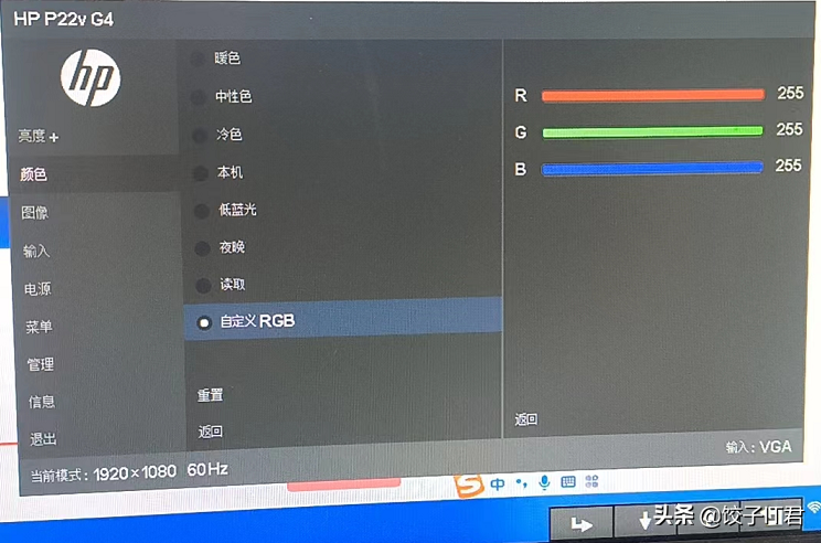 电脑亮度调节的快捷键（台式机和笔记本怎么调整亮度和色温）-2