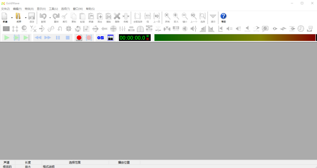 剪辑音乐软件哪个好（GoldWave专业音频编辑软件介绍）-1