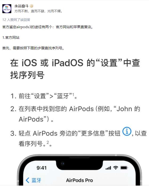 「硬核」教大家一招最快鉴别真假苹果Airpods3耳机