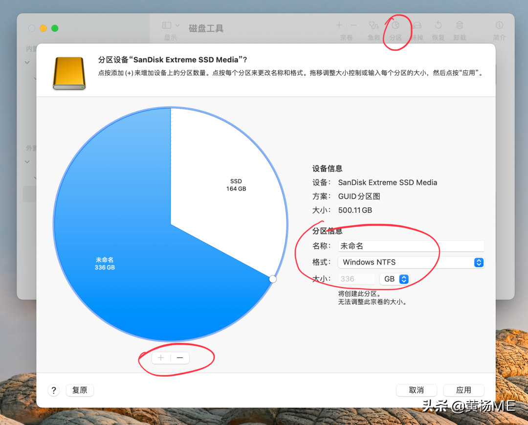 硬盘格式化工具（如何在 Mac 上格式化和分区磁盘）-7