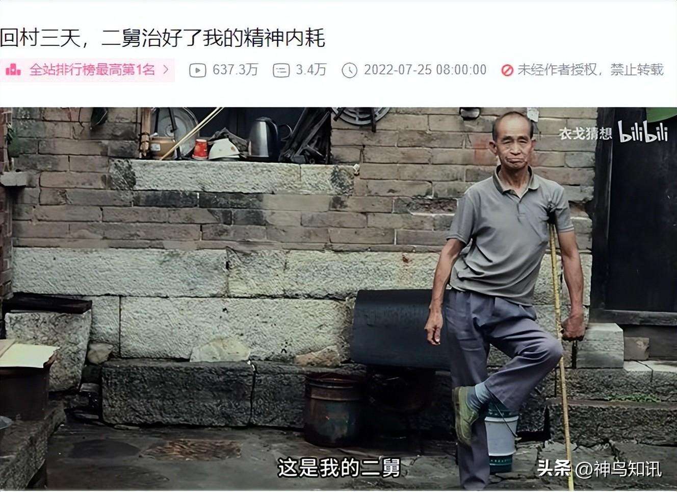 “二舅治好了我的精神内耗”刷屏！作者回应直播建议：让二舅和姥姥安静生活吧