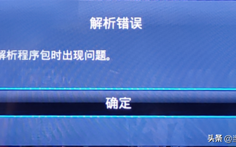 解析包时出现问题怎么办（安装软件出现解析包错误时的解决方法）