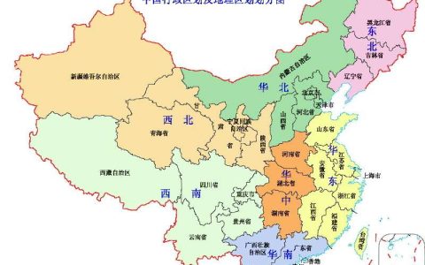 全中国有多少个省份多少个市（地理知识科普之中国省、市级行政区汇总）